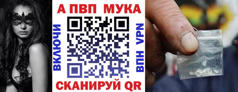 Купить закладки  Афипский  Альфа ПВП кристаллы 