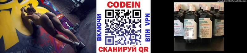 Купить где  Афипский  Кодеиновый сироп Lean напиток Lean (лин) 