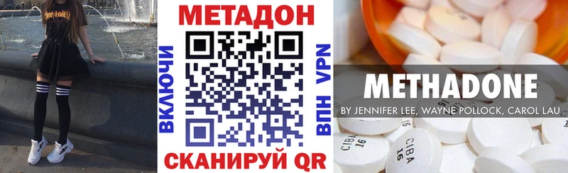 МЕТАДОН methadone  Купить где  Афипский 